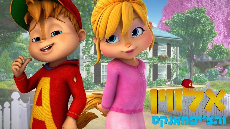 stasera in tv Alvinnn!!! And the Chipmunks, oggi in tv prima serata Alvinnn!!! And the Chipmunks